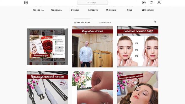 Обзор ведения Instagram-аккаунта "Prague" смотреть онлайн
