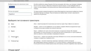 Как заказать подбор тура онлайн - бесплатно!
