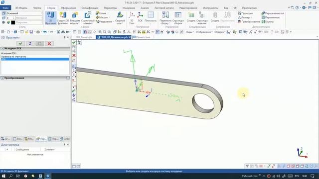 ⏭Переход из Creo в T-flex. Часть 44. Сборка по локальным системам координат. смотреть онлайн