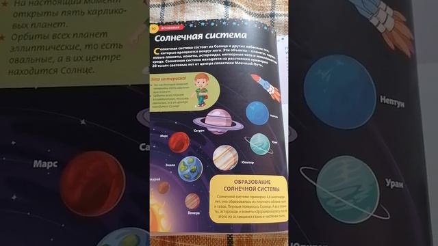 Земля и другие планеты. смотреть онлайн