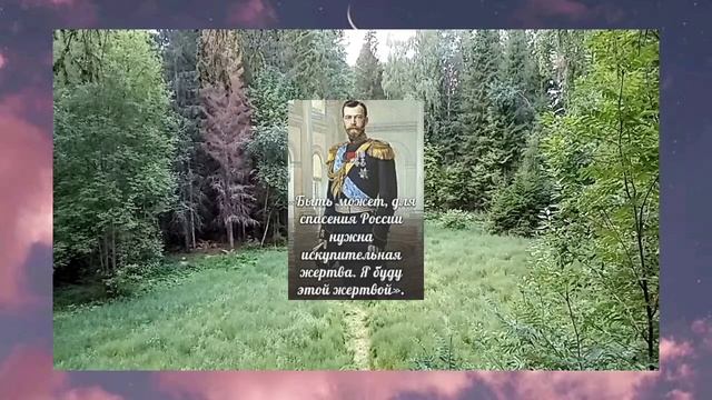 Акафист Грядущему Царю Святой Руси. смотреть онлайн