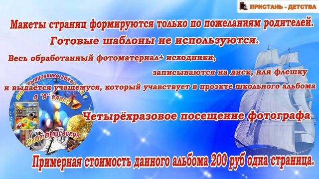 Школьные альбомы смотреть онлайн