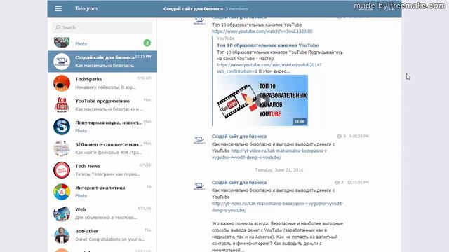 Как начать использовать #Telegram смотреть онлайн