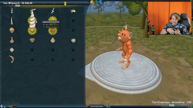 Пятёрка играет в SPORE #7 Создание подписчика смотреть онлайн