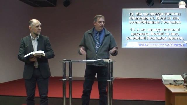 ПРИЧИНЫ, ПОЧЕМУ МЫ ДОЛЖНЫ БЫТЬ БЛАГОДАРНЫМИ... (2Фес.2:13-14); † "Слово Божье" [25.03.2018] смотреть онлайн