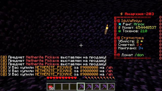 СЛИВ ДЮПА ВЕЩЕЙ НА ФАНТАЙМ | КАК ДЮПАТЬ ВЕЩИ НА ФАН ТАЙМ АНАРХИЯ | ДЮП ВЕЩЕЙ НА FUNTIME MINECRAFT смотреть онлайн