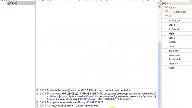 Интернет-чат прошлого: Установка и настройка IRC от Народного достояния Рунета смотреть онлайн