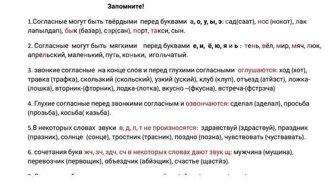 Орус тилин үйрөнүү | 3.2-сабак: Согласные буквы смотреть онлайн