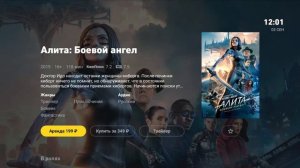 Обзор антиоператорской ТВ-приставки «Билайн»