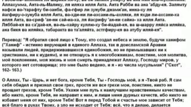 Крепость Мусульманина (Глава от 16 до 23). смотреть онлайн