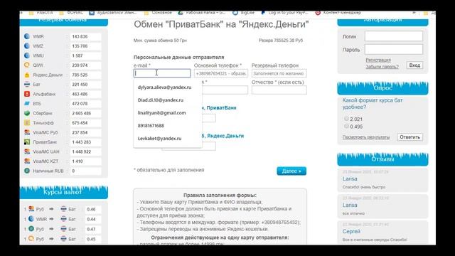 Как обменять гривны на Яндекс деньги смотреть онлайн