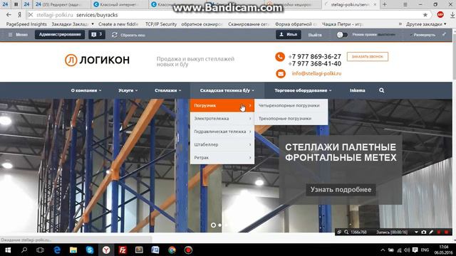 Тест стеллажи смотреть онлайн