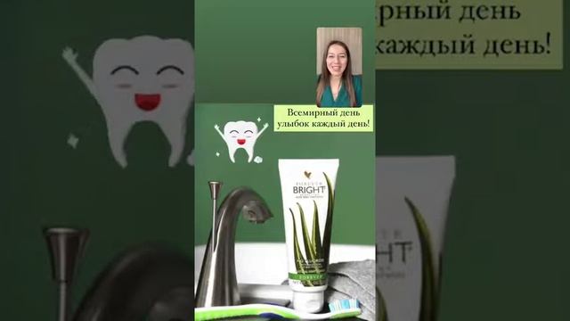 Средства личной гигиены бренда Форевер Ливинг Продактс. смотреть онлайн