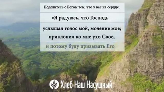 Поделитесь с Богом тем, что у вас на сердце... смотреть онлайн