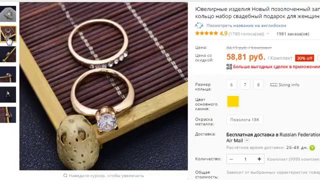 Набор из двух дизайнерских колечек из Китая первоклассная бижутерия смотреть онлайн