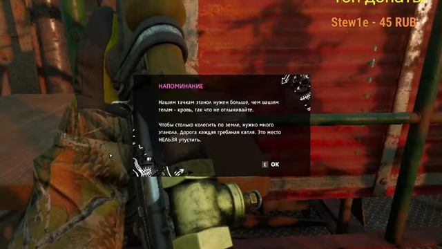 Стрим Играем в Far Cry new Dawn смотреть онлайн