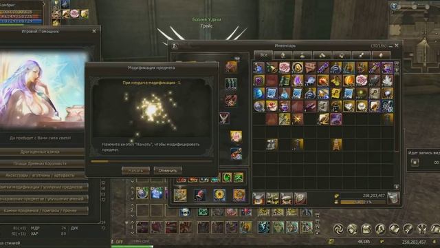 Плащ Эльмора VS Плащ Эльмора +10 part2 Плащи Древних Королевств Lineage 2 (main) смотреть онлайн