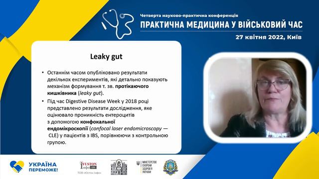 ПАРАЛЕЛІ:НЕРВОВА СИСТЕМА І КИШЕЧНИКВ УМОВАХ ВОЄННОГО СТАНУ смотреть онлайн
