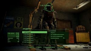 Как и где отремонтировать силовую броню в Fallout 4