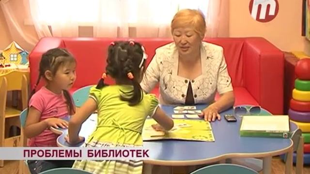 Проблемы библиотек смотреть онлайн