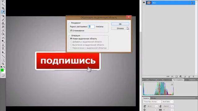 Tutorial:Как вырезать для новичков #1 смотреть онлайн
