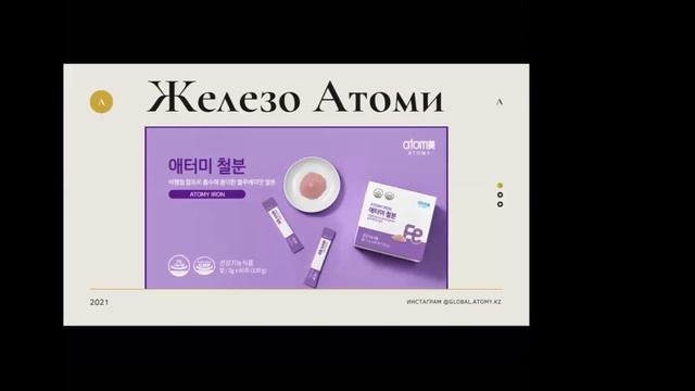 Новинки Атоми - 2020 смотреть онлайн