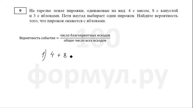 Задание 9. ОГЭ 2019. Математика смотреть онлайн