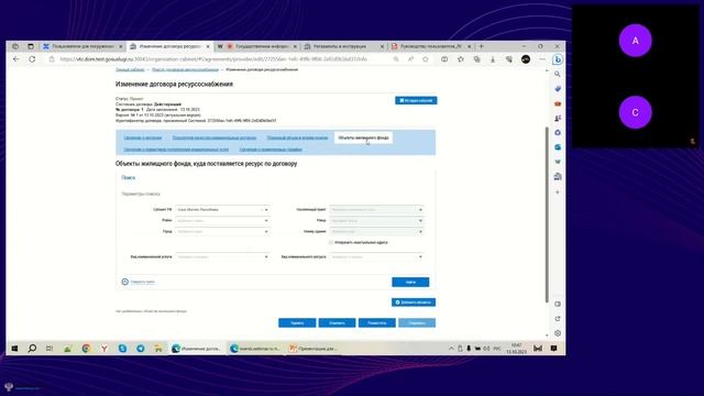 Государственная информационная система ГИС ЖКХ и как в ней работать смотреть онлайн