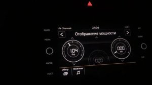 Sport Monitor и бездорожье на Tiguan NF
