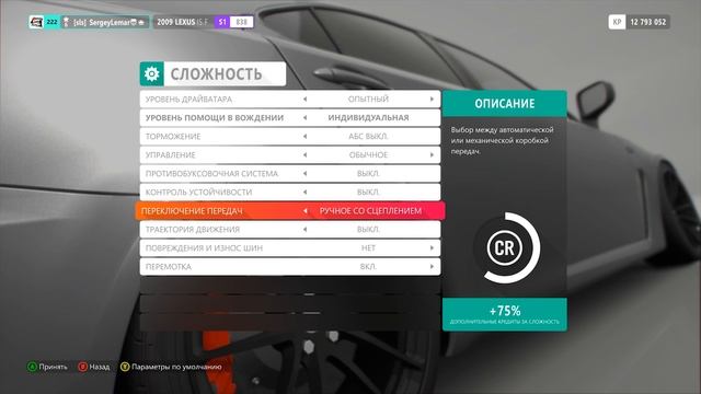 САМАЯ ПРАВИЛЬНАЯ НАСТРОЙКА ЛЮБОГО РУЛЯ ДЛЯ ДРИФТА В#Forza horizon 4 смотреть онлайн