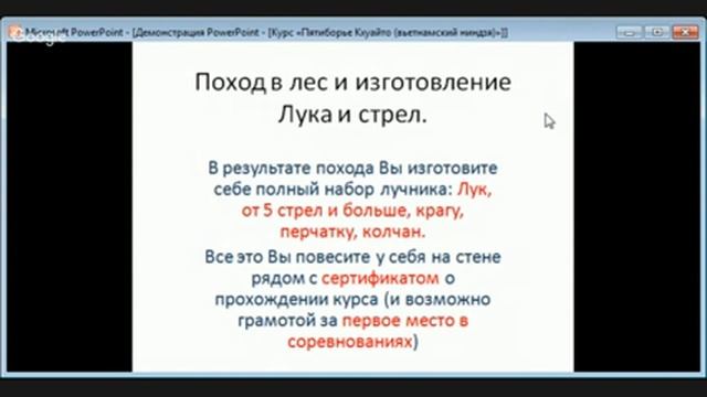 "Пятиборье кхуайто" Кхуайто это вьетнамский ниндзя. пятиборье кхуайто - это игра в ниндзя. смотреть онлайн