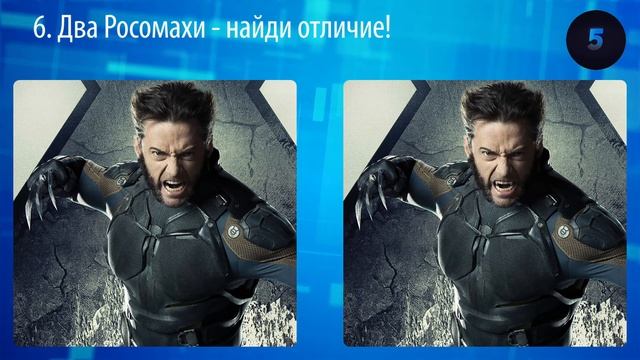 Герои Марвел | НАЙДИ ОТЛИЧИЕ за 10 сек | Тест на зоркость и внимательность смотреть онлайн