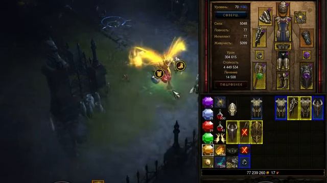 Diablo III Баг крусейдера смотреть онлайн