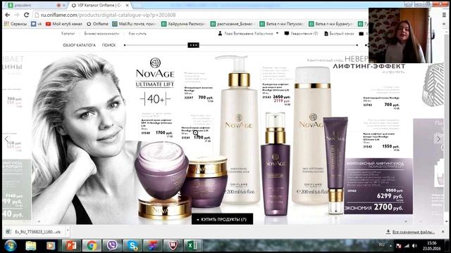 Обзор 8 каталога Oriflame смотреть онлайн
