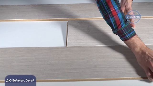 ЛАМИНАТ KRONOTEX (КРОНОТЕКС) EXQUISIT СОСНА НАТУРАЛЬНАЯ V4 D2774