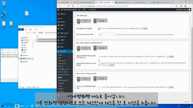 Wordpress 보안 - All In One WP Security смотреть онлайн