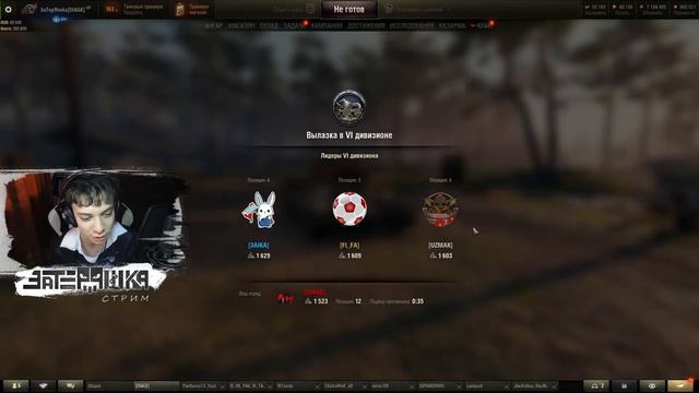 Дорога в ТОП 10! Клан "DiAge" Средуха ( 6 уровень ) Часть 3 смотреть онлайн