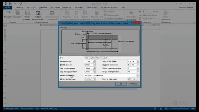 Создание и печать наклеек смотреть онлайн