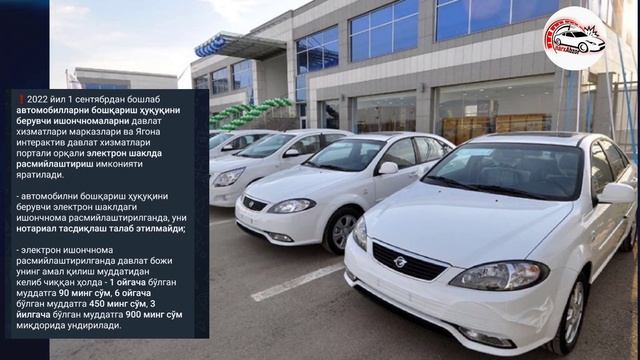 11- ИЮЛЬ ДАН МАШИНАСИ БОРЛАР БЕКОР КИЛИНДИ УЗАВТО МОТРС смотреть онлайн