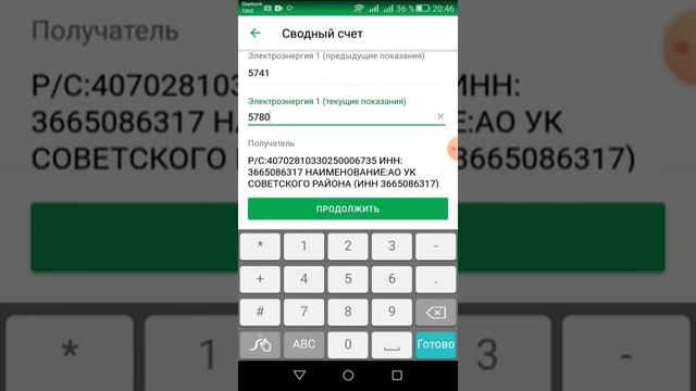 Как передать показания ЖКХ в автоплатёж через сбербанк онлайн??? смотреть онлайн