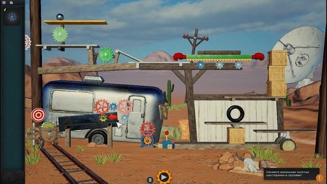 Прохождение Crazy Machines 3 Уровень 12 Золотые колесики смотреть онлайн