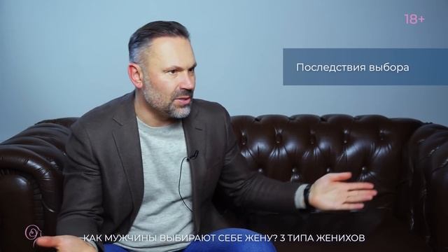 Как мужчины выбирают себе жену? 3 типа женихов. смотреть онлайн