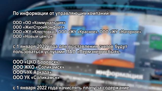 С 1 января МУП «ИРЦ» не начисляет оплату за содержание жилого помещения смотреть онлайн