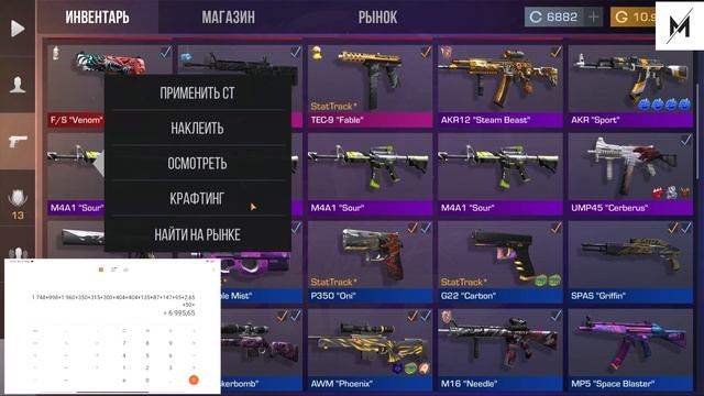 Что подарили Fazery На 7000 Голды в STANDOFF 2? Полезные советы из инвентаря Стандофф 2 смотреть онлайн