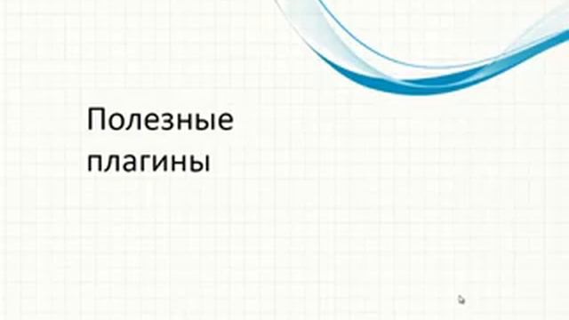8 Настройка сайта и админ панель смотреть онлайн
