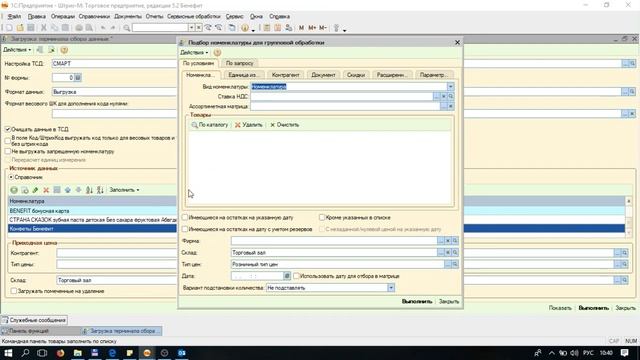 Работа с ТСД терминалом сбора данных в ПО Штрих-М ТП 5 на платформе 1С версий 8.3. смотреть онлайн