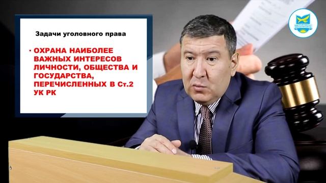 Жолумбаев М.К. Уголовное право РК. Лекция №1 смотреть онлайн