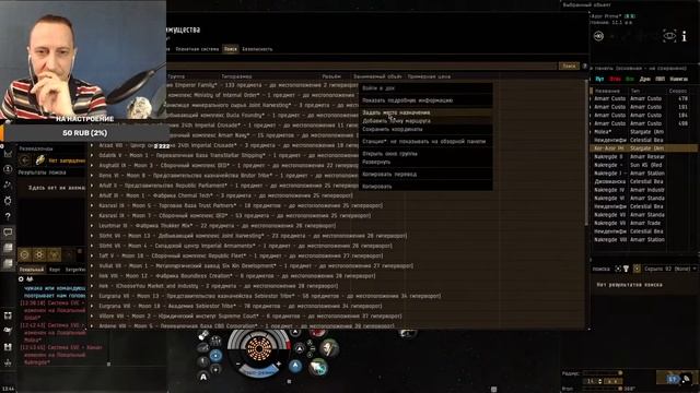 #eve #eveonline #game Лазеры Православные смотреть онлайн