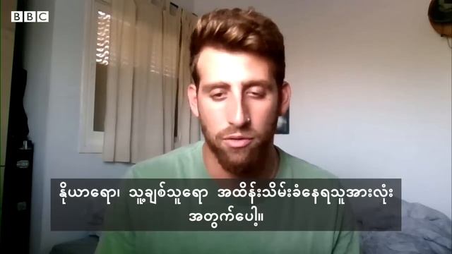 လူအများဆုံးသေဆုံးခဲ့တဲ့ အစ္စရေး ဂီတပွဲတော်မှာ ဘာဖြစ်ခဲ့လဲ။ - BBC News မြန်မာ смотреть онлайн