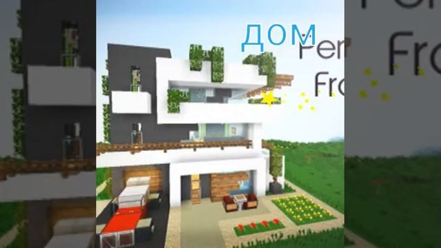 Картинки домов из майнкрафта смотреть онлайн